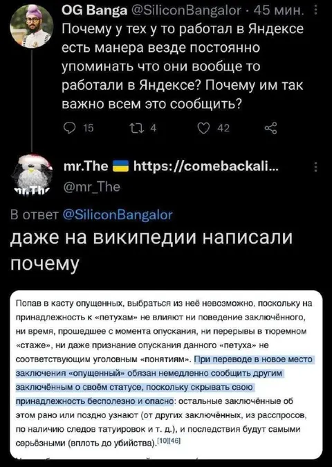 Почему все упоминают Яндекс