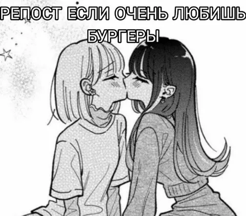 Репост если любишь бургеры