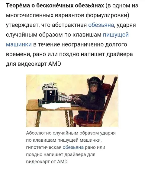 Обезьяна пишет драйверы AMD