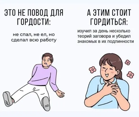 Повод для гордости