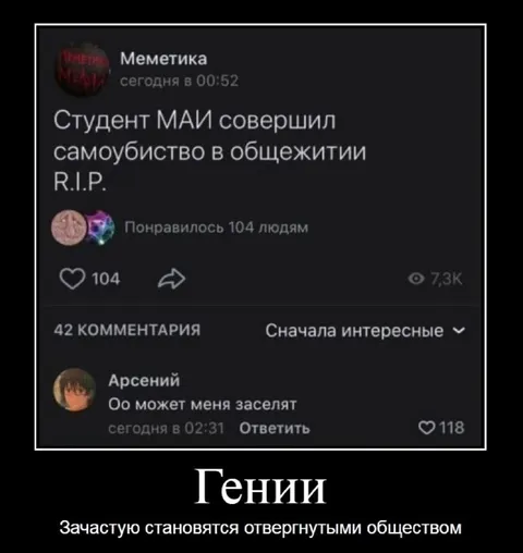 Гении заселяются в общежитие