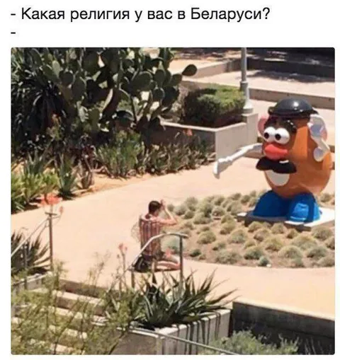 Религия картошки в Беларуси