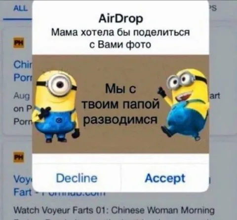 Мама прислала фото о разводе