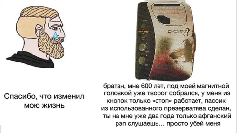 Старый магнитофон просит пощады