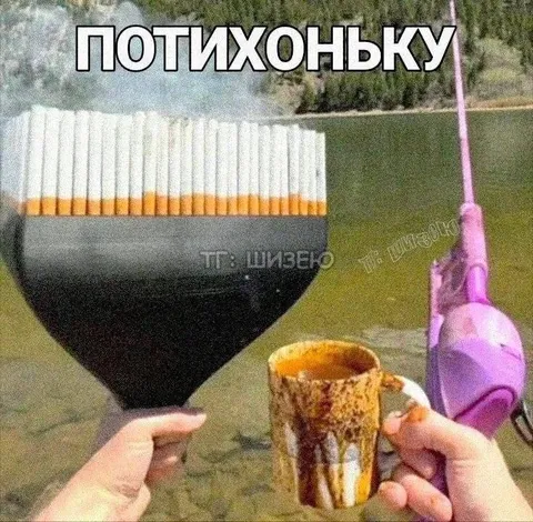 Потихоньку на рыбалку