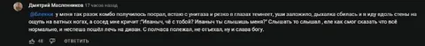 Иваныч после туалета