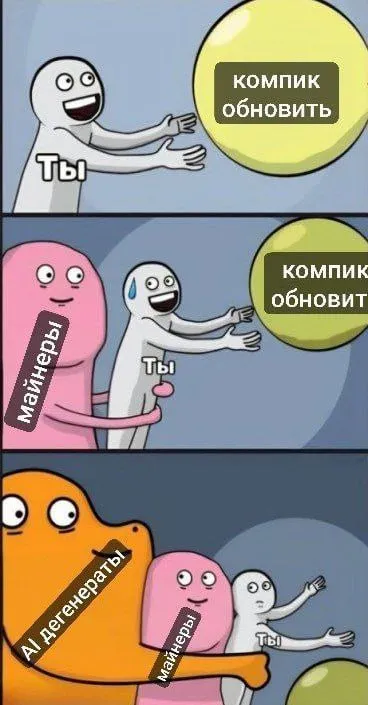 Ты и обновление компика