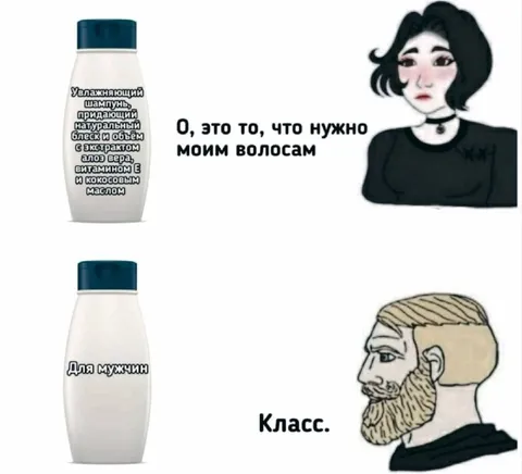 Шампунь для настоящих мужчин