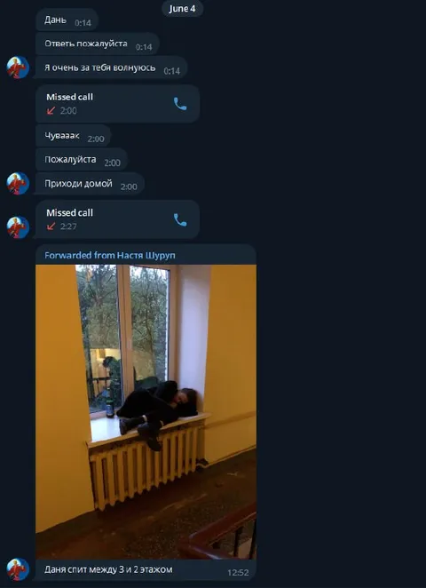 Даня спит между этажами