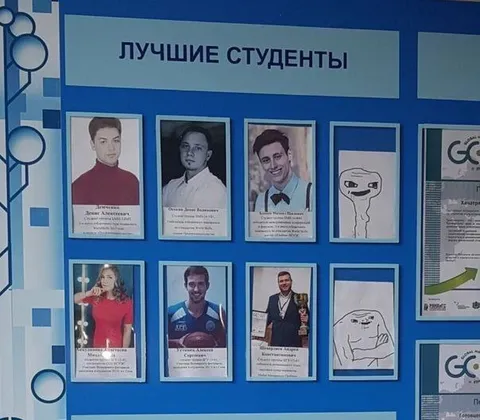 Лучшие студенты с мемами