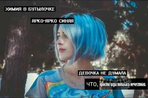 Химия в бутылочке
