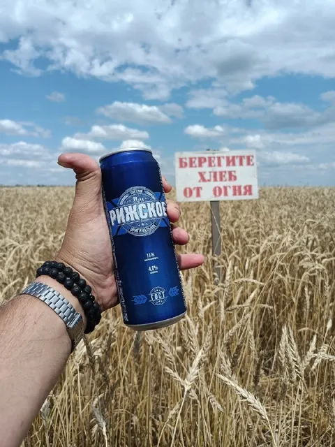 Берегите хлеб от огня