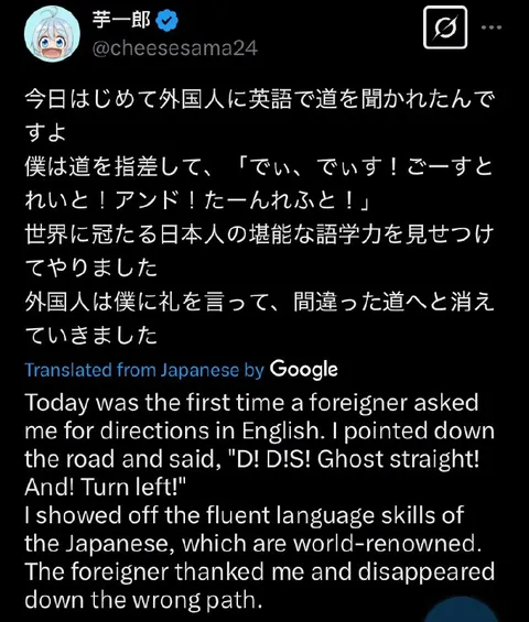 日本人の堪能な英語力