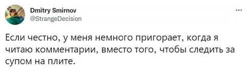 Следить за супом на плите