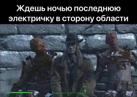 Последняя электричка в область