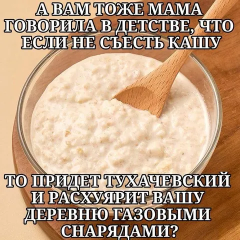 Мама пугала Тухачевским