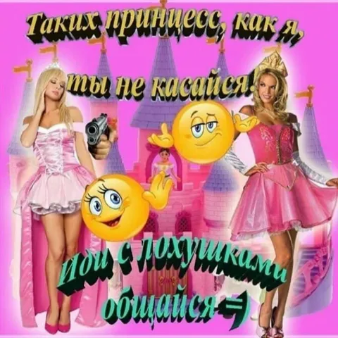 Принцесса и лохушки