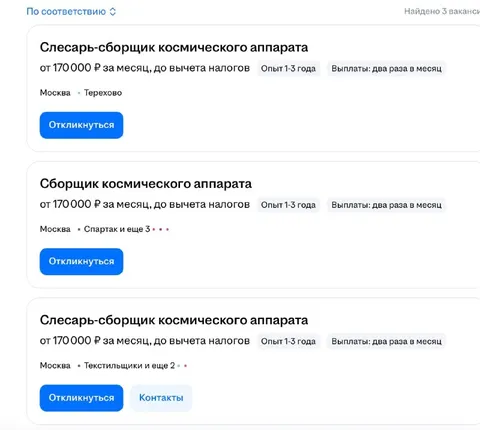 Космический аппарат из Текстильщиков