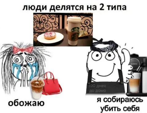 Люди делятся на два типа