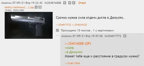Сила отдачи в Джоулях