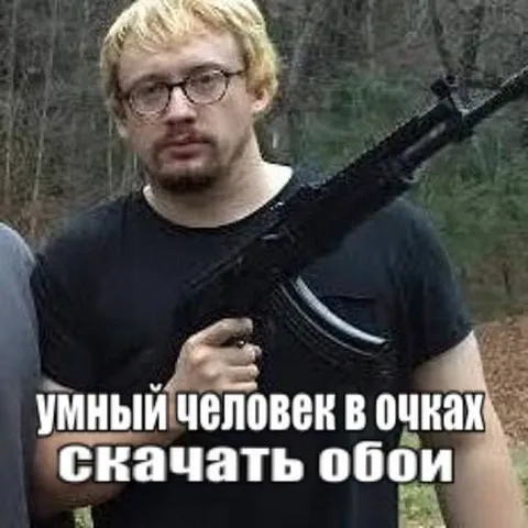 Умный человек в очках скачать обои