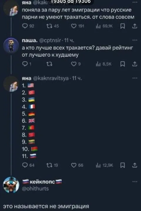 Это называется не эмиграция