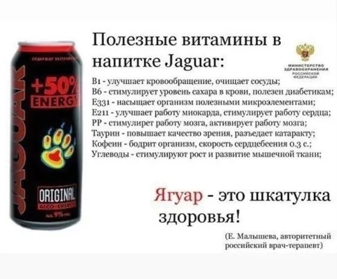 Jaguar — шкатулка здоровья
