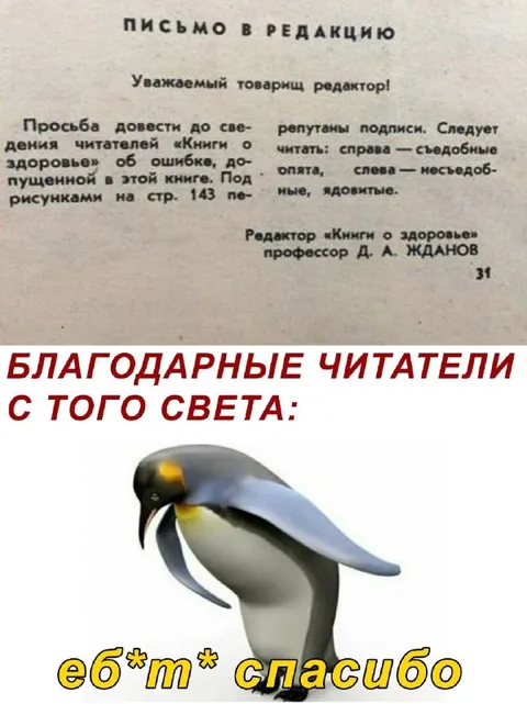 Благодарные читатели с того света