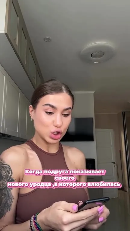Когда подруга показывает нового уродца