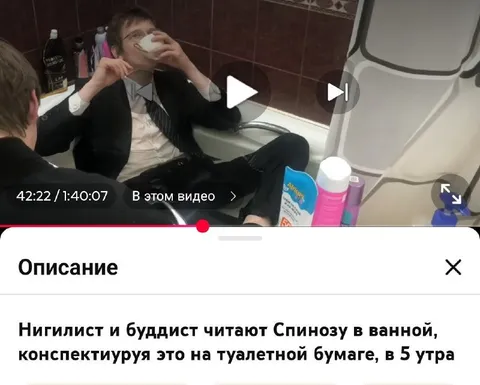 Нигилист и буддист в ванной