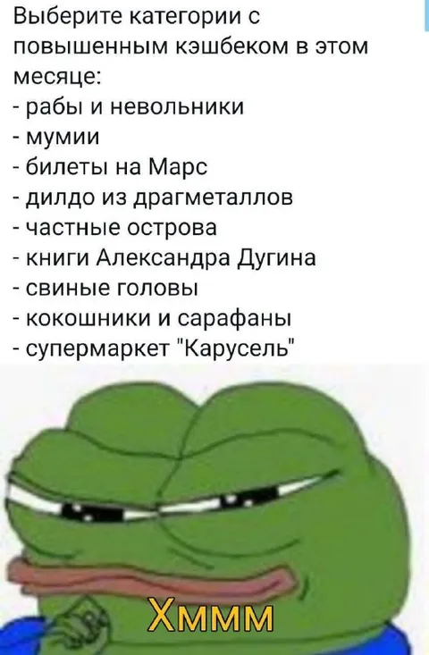 Категории с повышенным кэшбеком