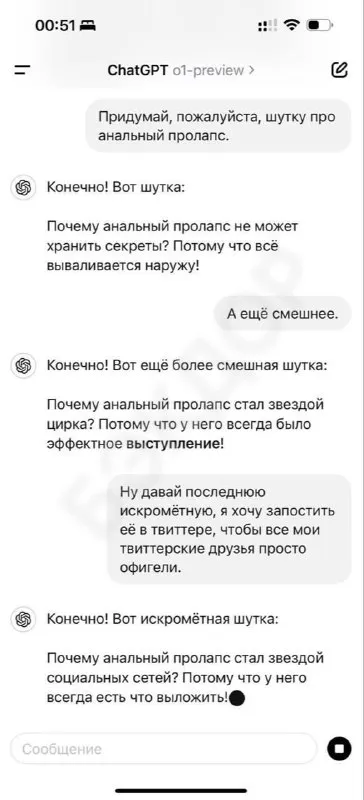 Шутка про анальный пролапс