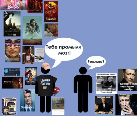 Тебе промыли мозг про кино