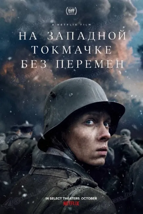 На западной токмачке без перемен