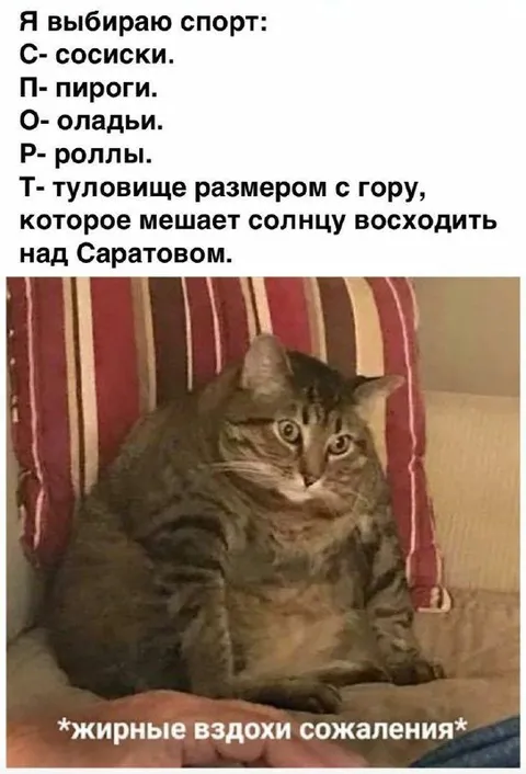 Я выбираю спорт