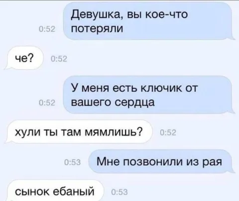 Ключик от вашего сердца