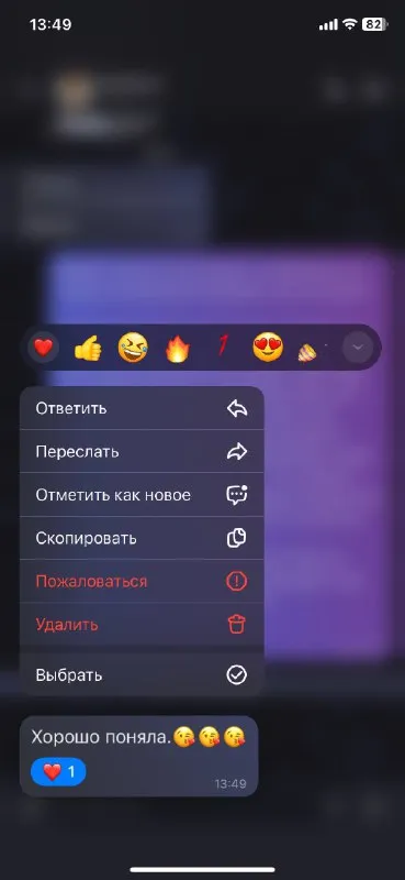 Хорошо поняла с поцелуями