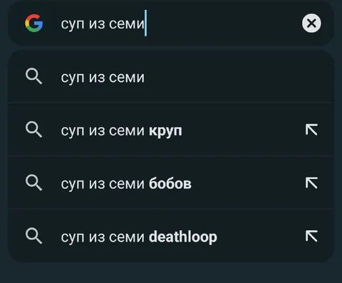 Суп из семи вариантов