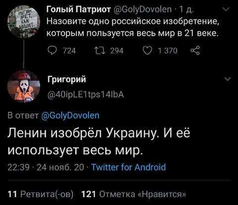 Ленин изобрёл Украину