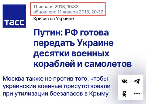 Россия передаёт Украине военную технику