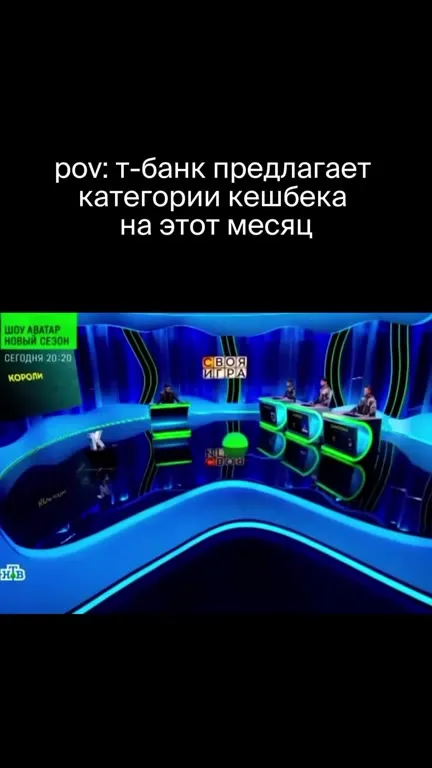 Т-банк выбирает категории кешбека