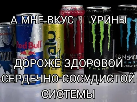 Вкус урины дороже здоровья