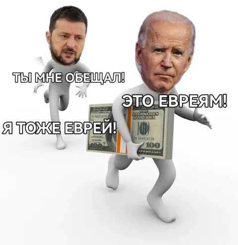 Я тоже еврей