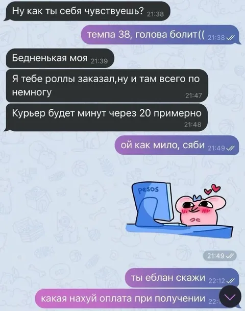 Какая нахуй оплата при получении
