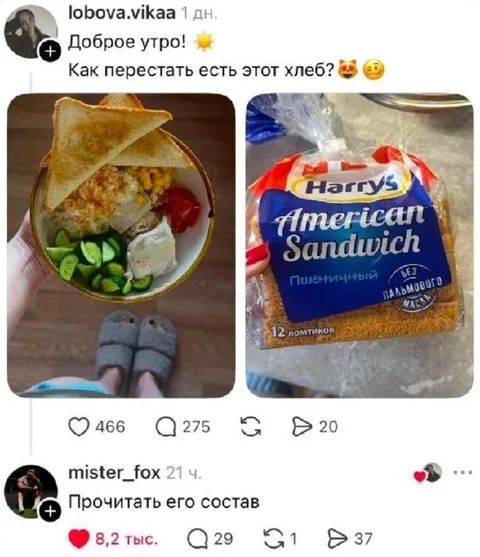 Как перестать есть этот хлеб