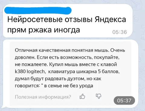 В семье не без урода