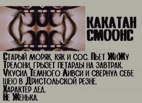 Старый моряк и Жима Трелони