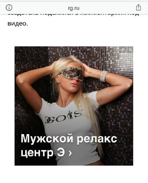 Мужской релакс центр