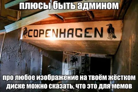 Плюсы быть админом