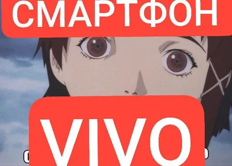 Смартфон Vivo в аниме